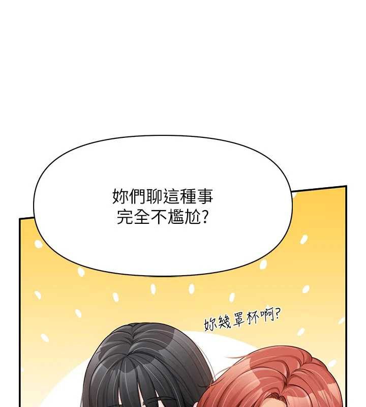 报告女班长:一根突起第21話-要舔看看嗎?
