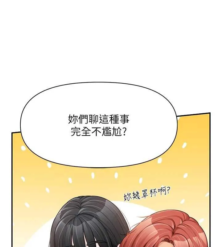 報告女班長:一根突起第21話-要舔看看嗎?