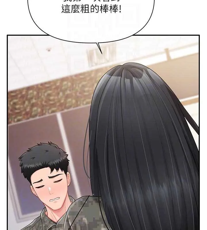 報告女班長:一根突起第21話-要舔看看嗎?