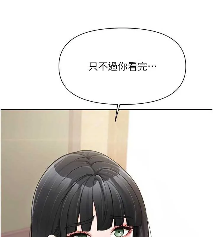 報告女班長:一根突起第21話-要舔看看嗎?