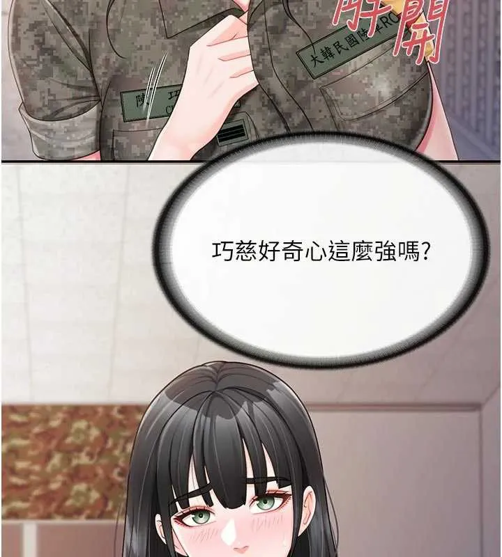 報告女班長:一根突起第21話-要舔看看嗎?