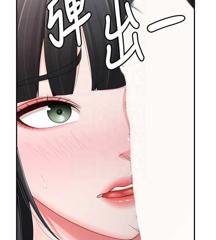 报告女班长:一根突起第21話-要舔看看嗎?