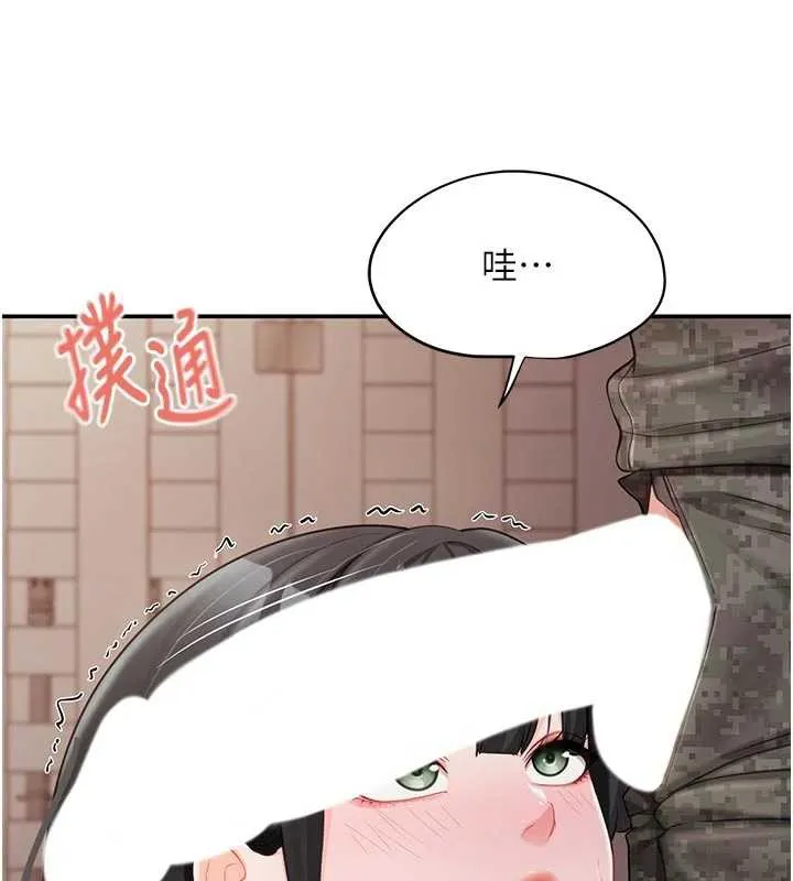 報告女班長:一根突起第21話-要舔看看嗎?