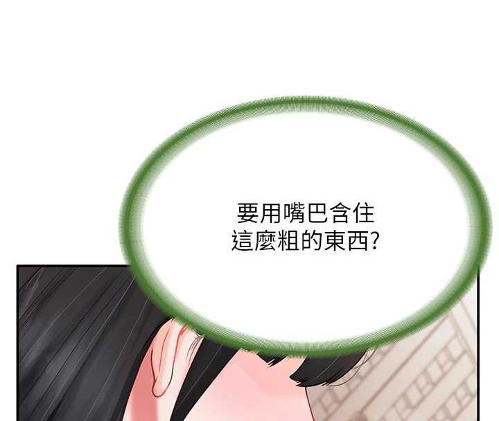 报告女班长:一根突起第21話-要舔看看嗎?