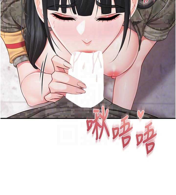 报告女班长:一根突起第21話-要舔看看嗎?