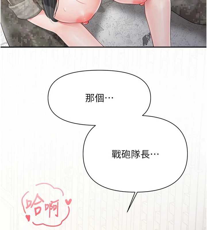 报告女班长:一根突起第21話-要舔看看嗎?