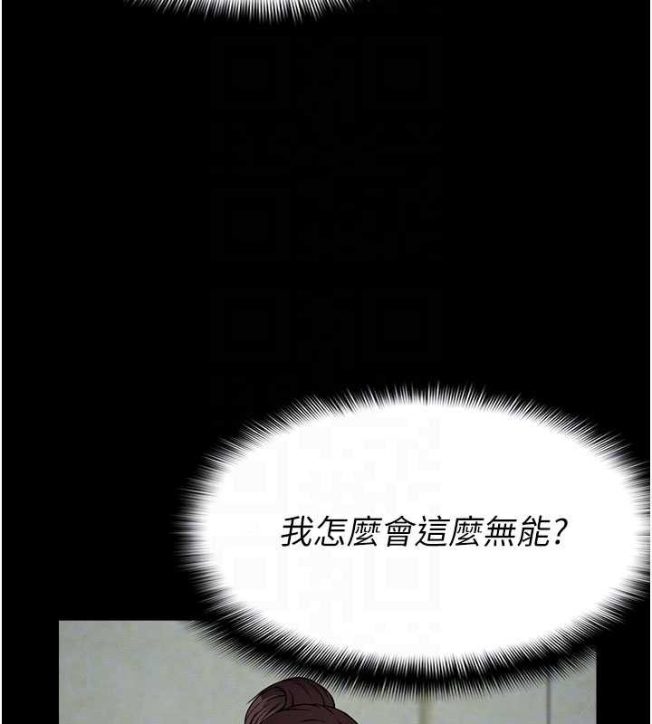 尸变家园:以身相许第12話-為了孩子張開雙腿