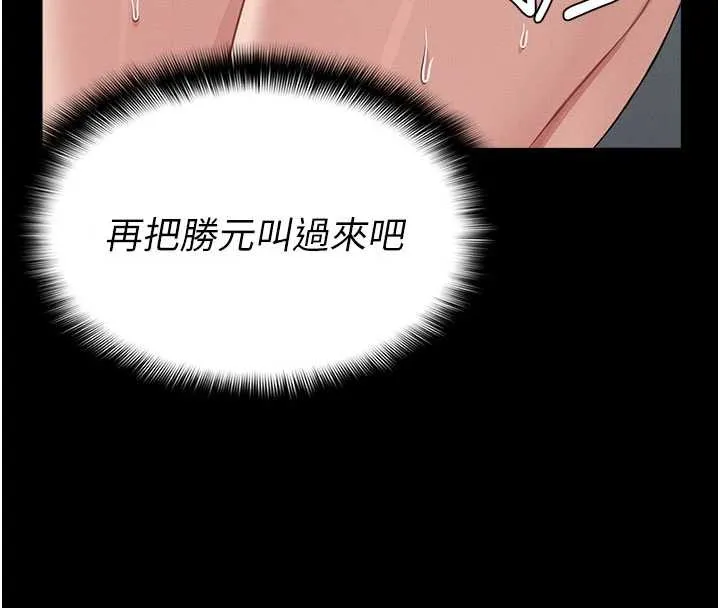 屍變家園:以身相許第12話-為了孩子張開雙腿