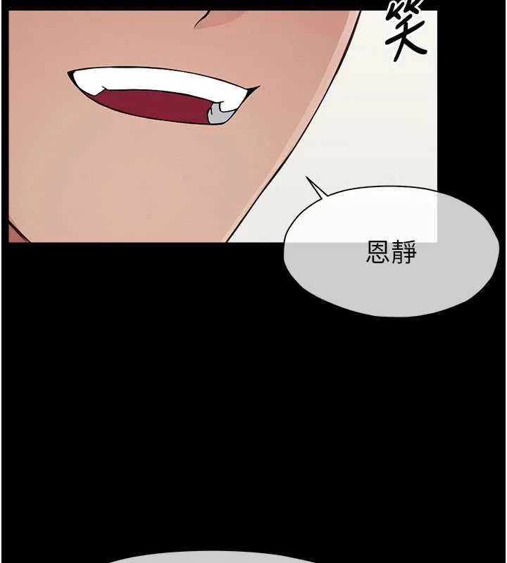 屍變家園:以身相許第12話-為了孩子張開雙腿
