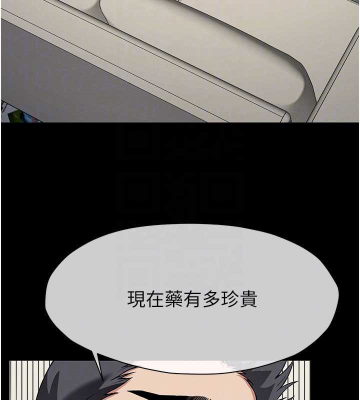 尸变家园:以身相许第12話-為了孩子張開雙腿