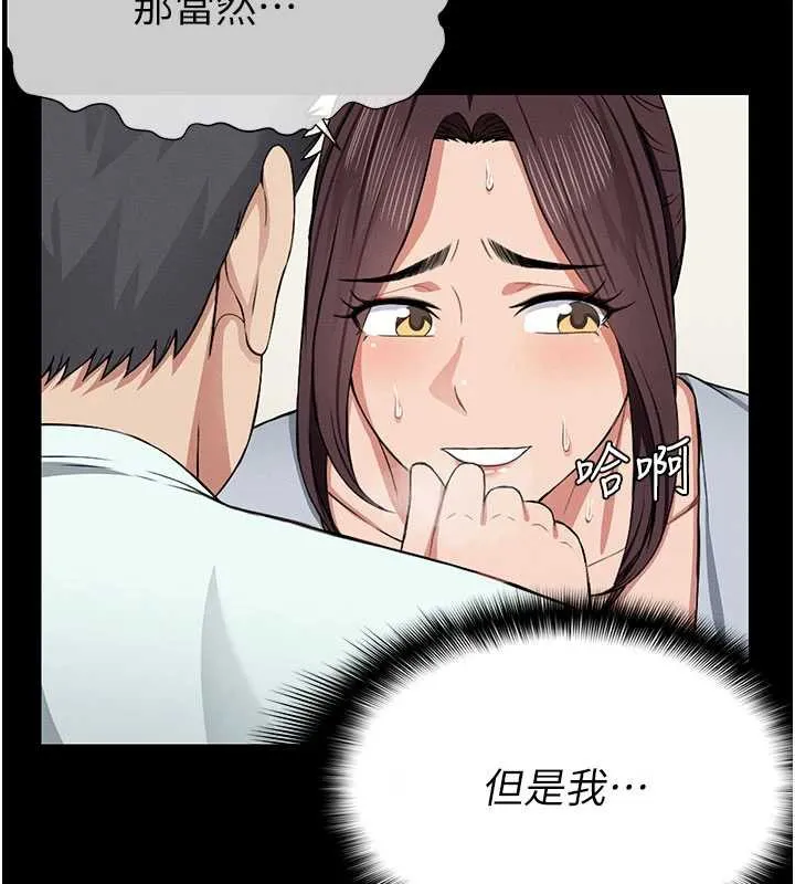 屍變家園:以身相許第12話-為了孩子張開雙腿