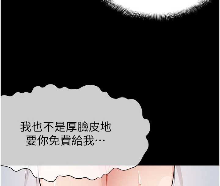 尸变家园:以身相许第12話-為了孩子張開雙腿