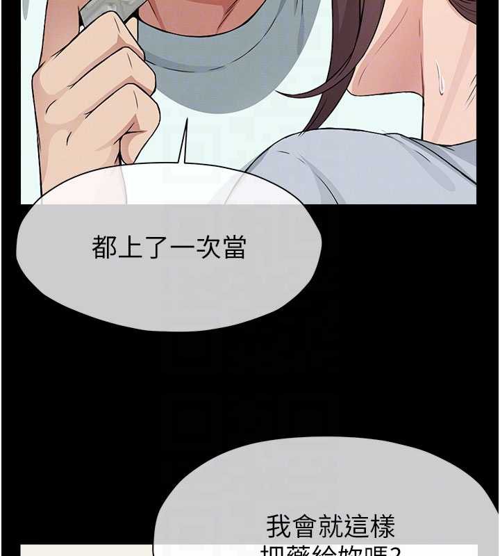 尸变家园:以身相许第12話-為了孩子張開雙腿