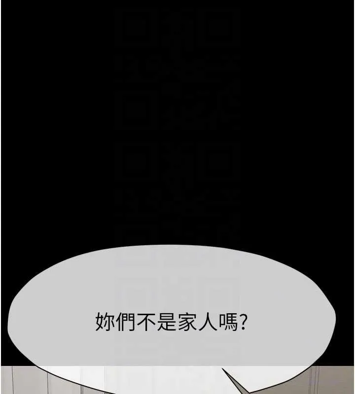 屍變家園:以身相許第12話-為了孩子張開雙腿