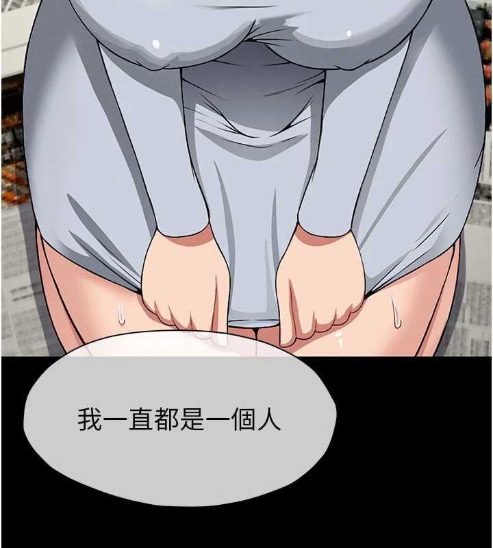 尸变家园:以身相许第12話-為了孩子張開雙腿