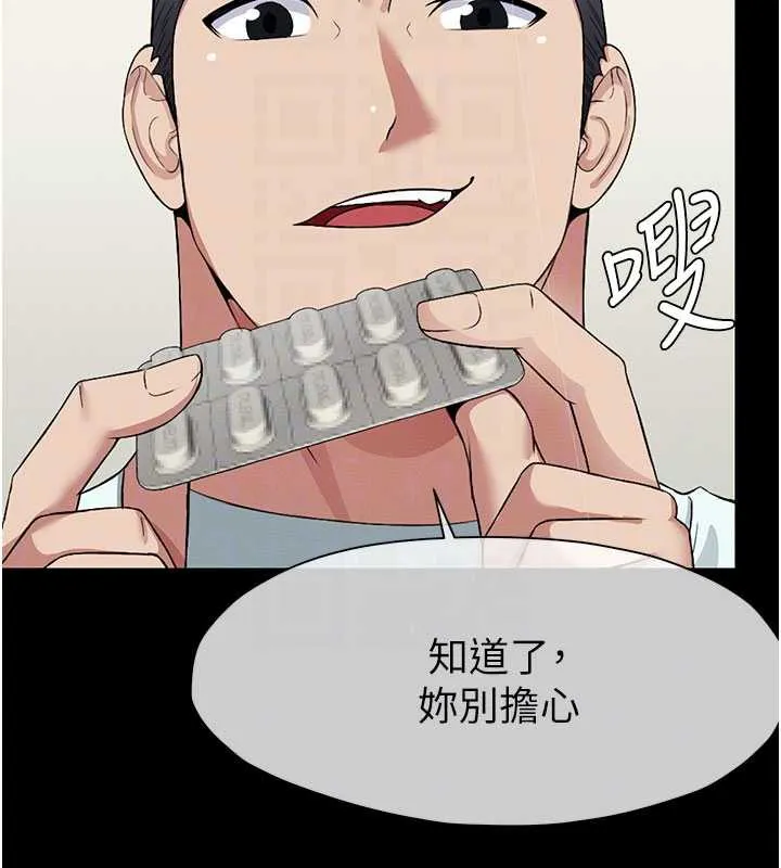 屍變家園:以身相許第12話-為了孩子張開雙腿