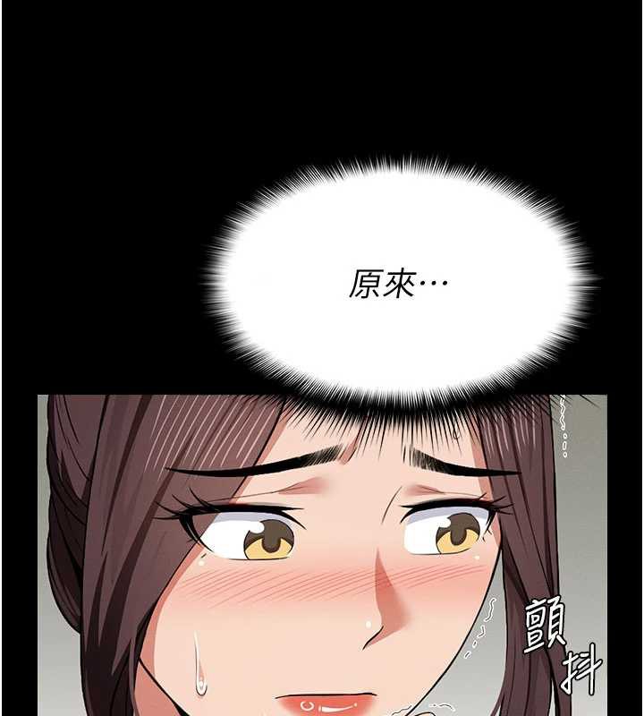 尸变家园:以身相许第12話-為了孩子張開雙腿