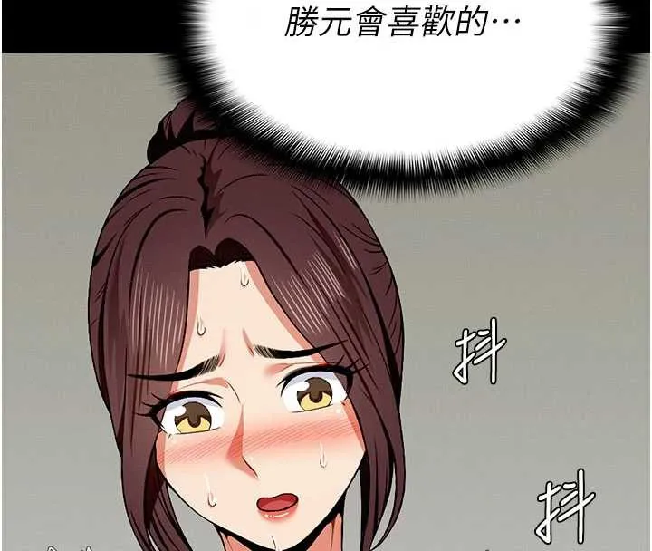 屍變家園:以身相許第12話-為了孩子張開雙腿