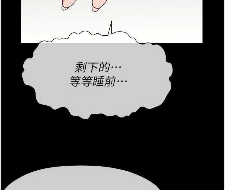 尸变家园:以身相许第12話-為了孩子張開雙腿