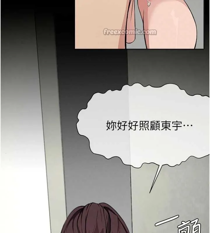 屍變家園:以身相許第12話-為了孩子張開雙腿