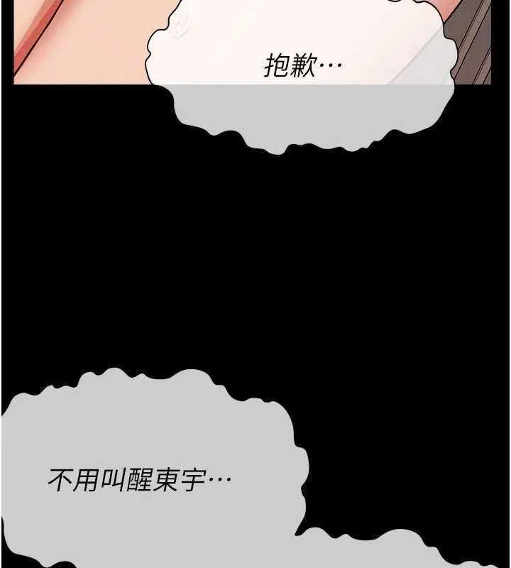 屍變家園:以身相許第12話-為了孩子張開雙腿