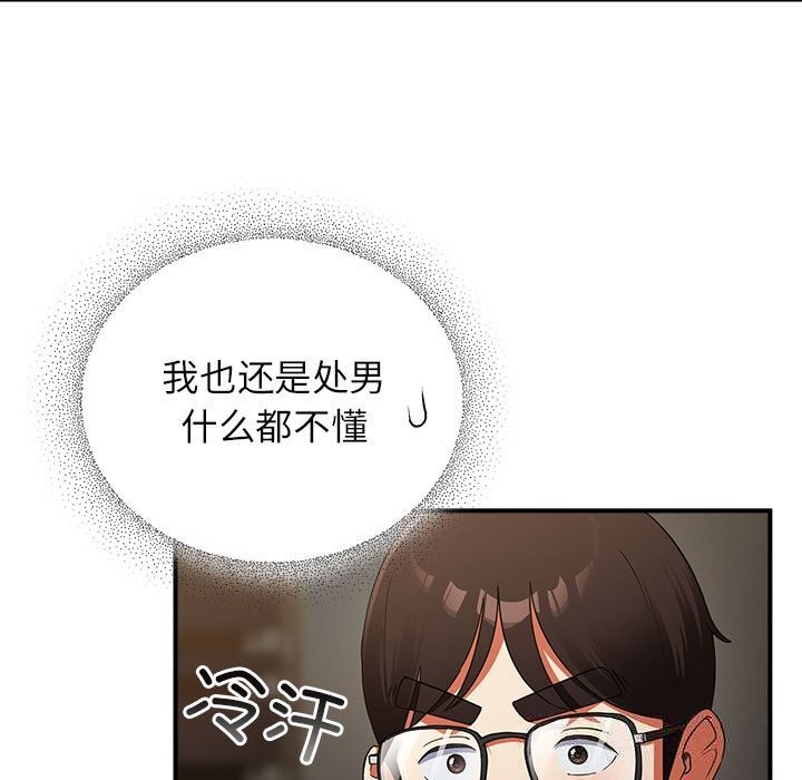 硬也要拍完第8話