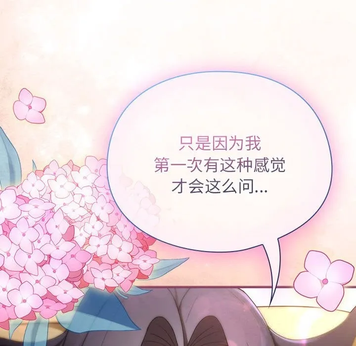 硬也要拍完第8話