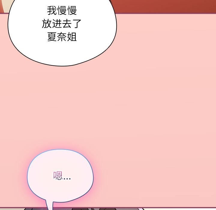 硬也要拍完第8話