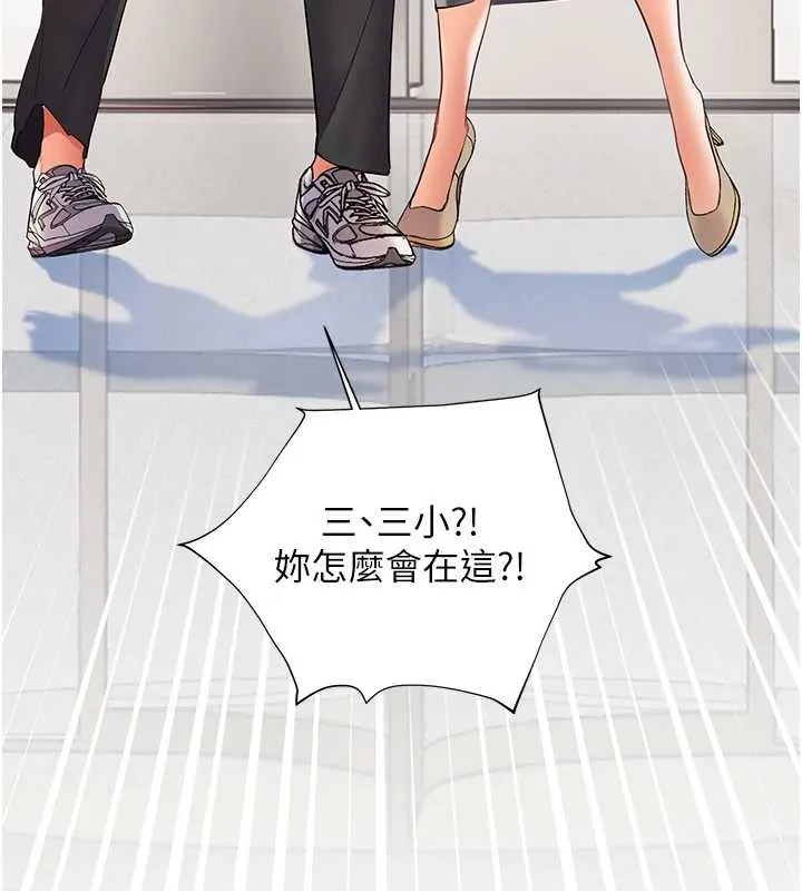 老師的親密指導第67話-領教姐姐車震神技