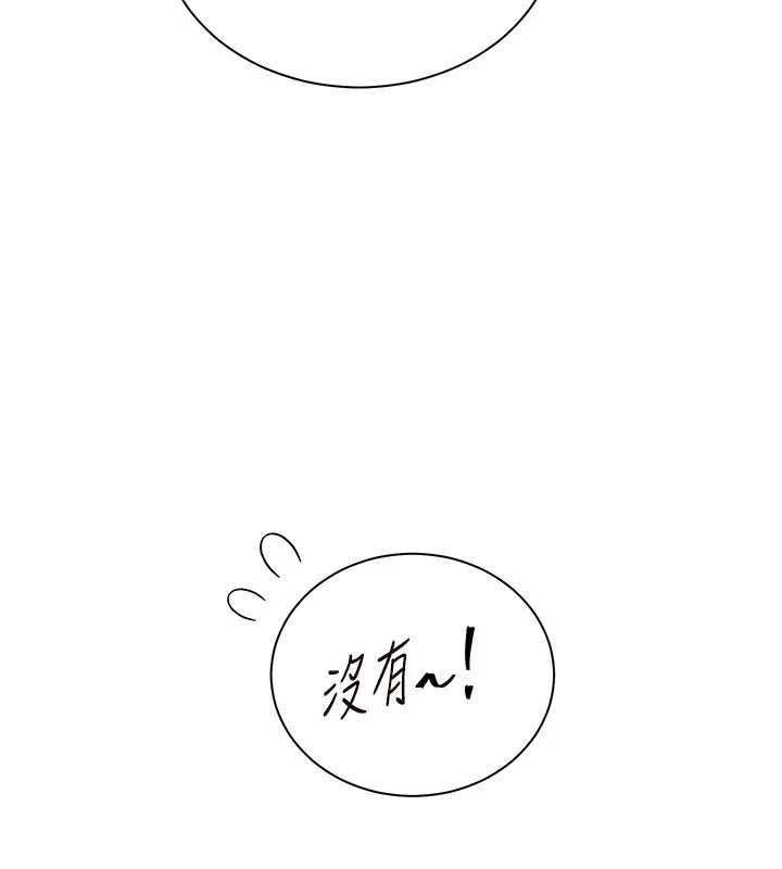 老师的亲密指导第67話-領教姐姐車震神技