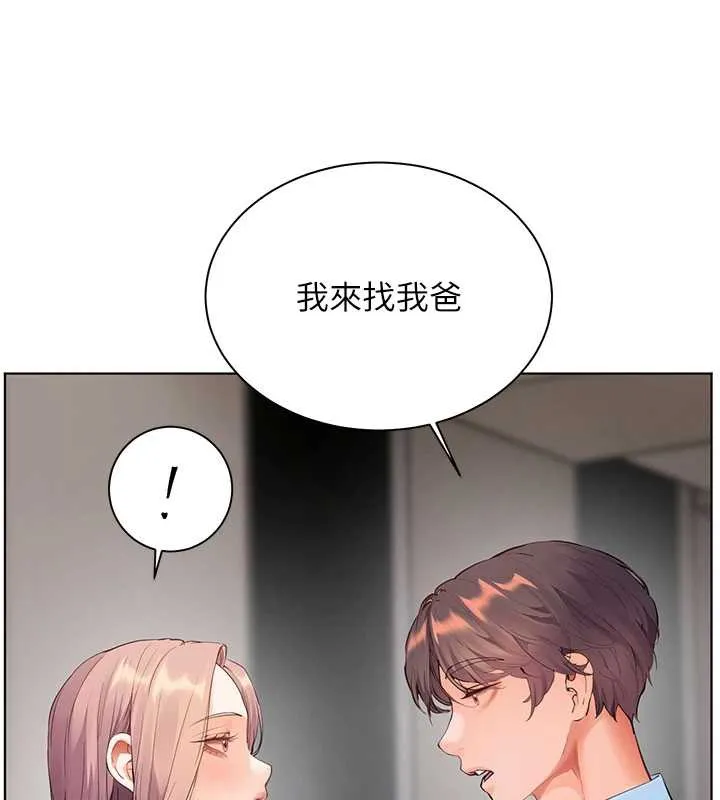 老師的親密指導第67話-領教姐姐車震神技