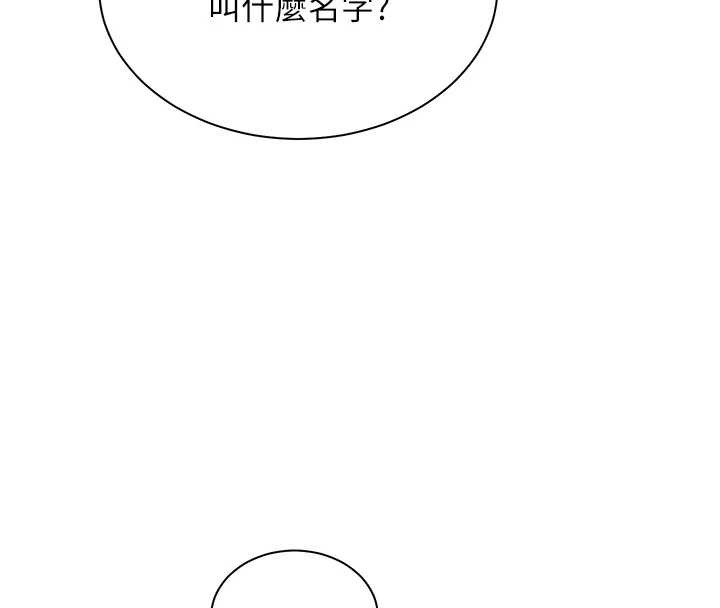 老师的亲密指导第67話-領教姐姐車震神技