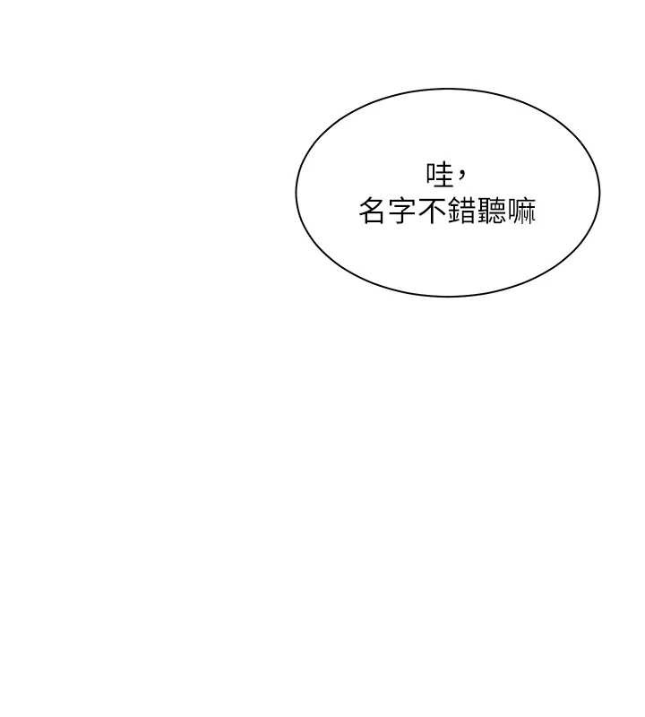 老师的亲密指导第67話-領教姐姐車震神技