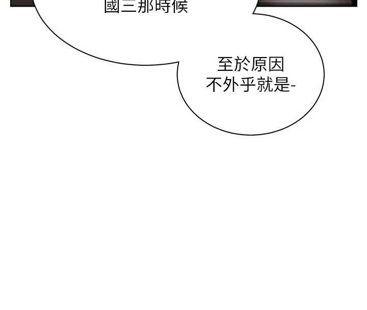 老师的亲密指导第67話-領教姐姐車震神技