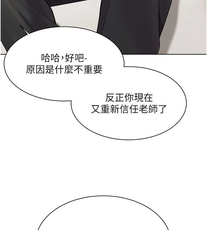 老师的亲密指导第67話-領教姐姐車震神技