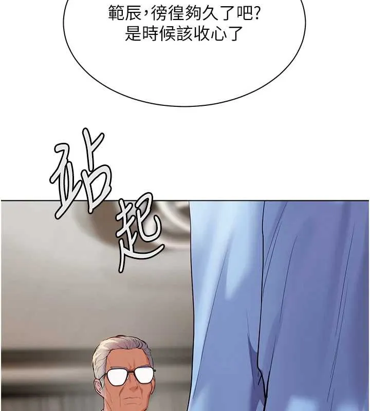 老師的親密指導第67話-領教姐姐車震神技