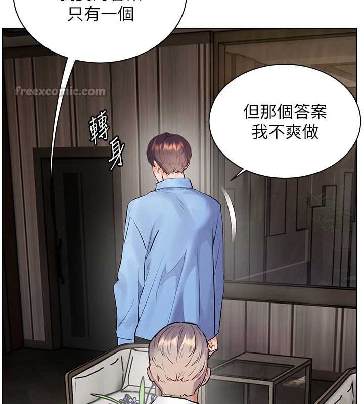 老师的亲密指导第67話-領教姐姐車震神技