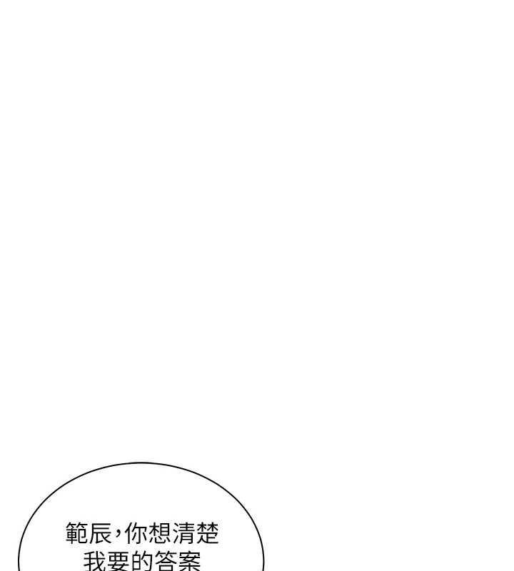 老师的亲密指导第67話-領教姐姐車震神技