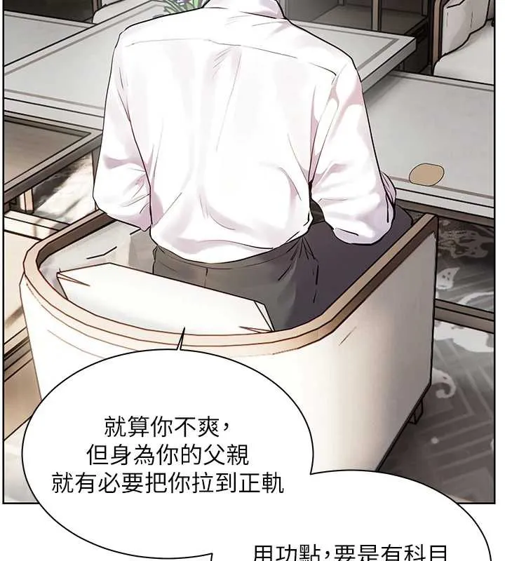 老師的親密指導第67話-領教姐姐車震神技
