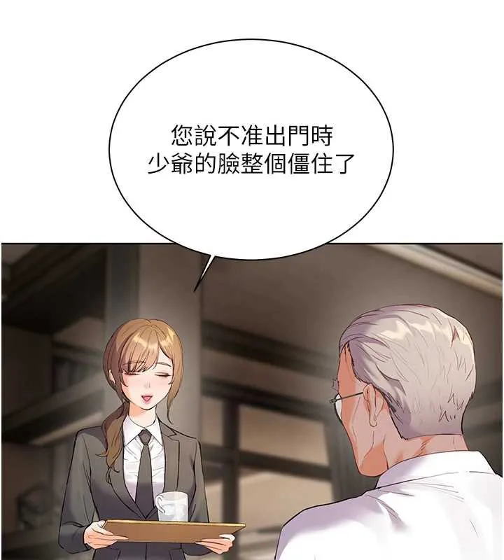 老師的親密指導第67話-領教姐姐車震神技