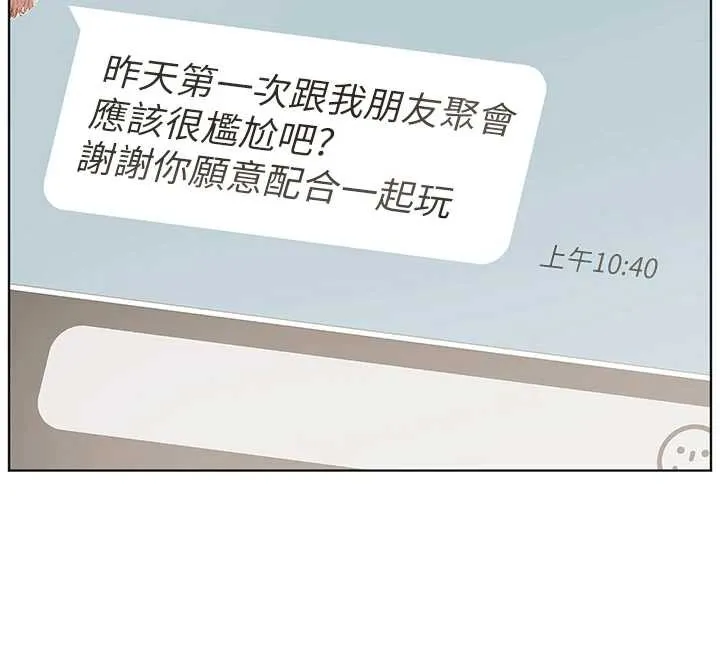 老師的親密指導第67話-領教姐姐車震神技