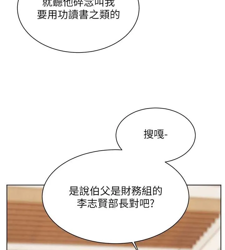 老師的親密指導第67話-領教姐姐車震神技