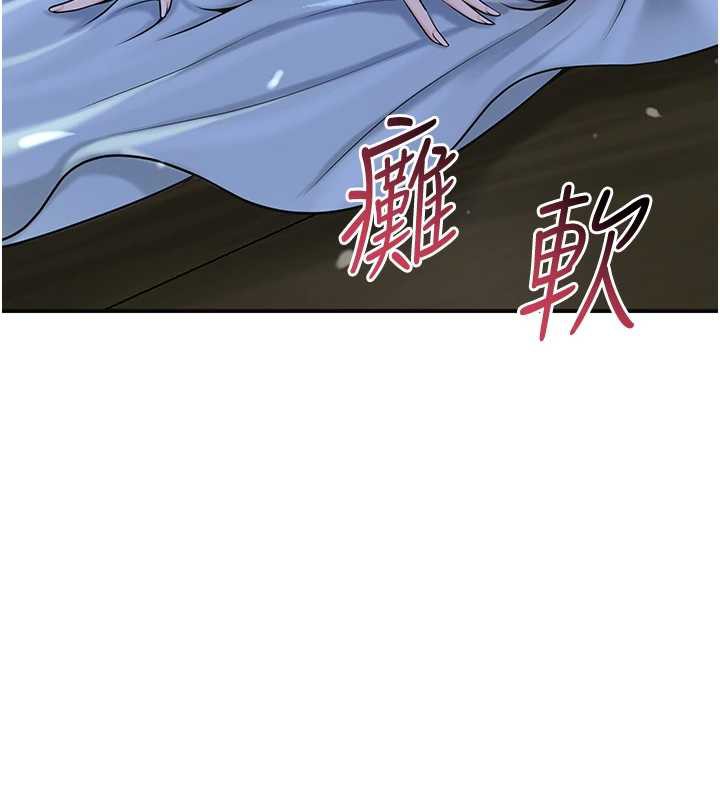 花容湿色:取花点第71話-快點放進來&hellip;