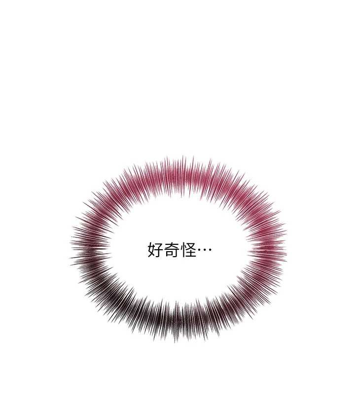 花容湿色:取花点第71話-快點放進來&hellip;