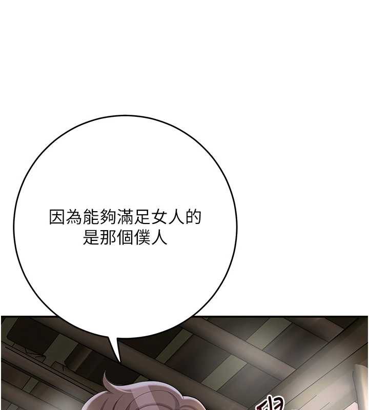 花容湿色:取花点第71話-快點放進來&hellip;