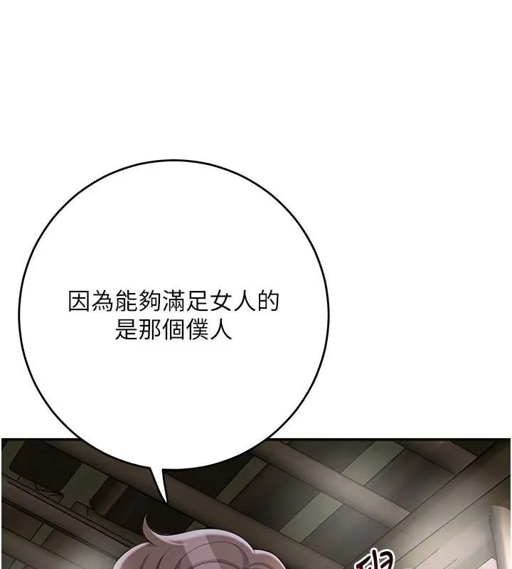 花容濕色:取花點第71話-快點放進來&hellip;