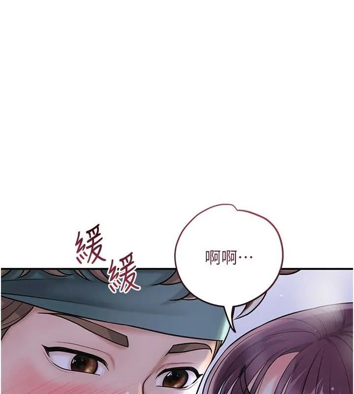 花容濕色:取花點第71話-快點放進來&hellip;