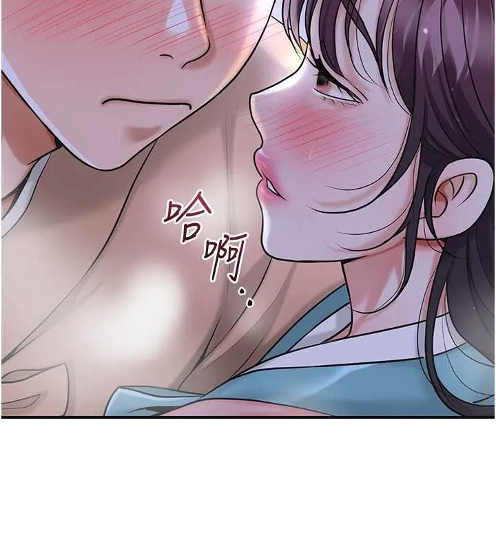 花容濕色:取花點第71話-快點放進來&hellip;