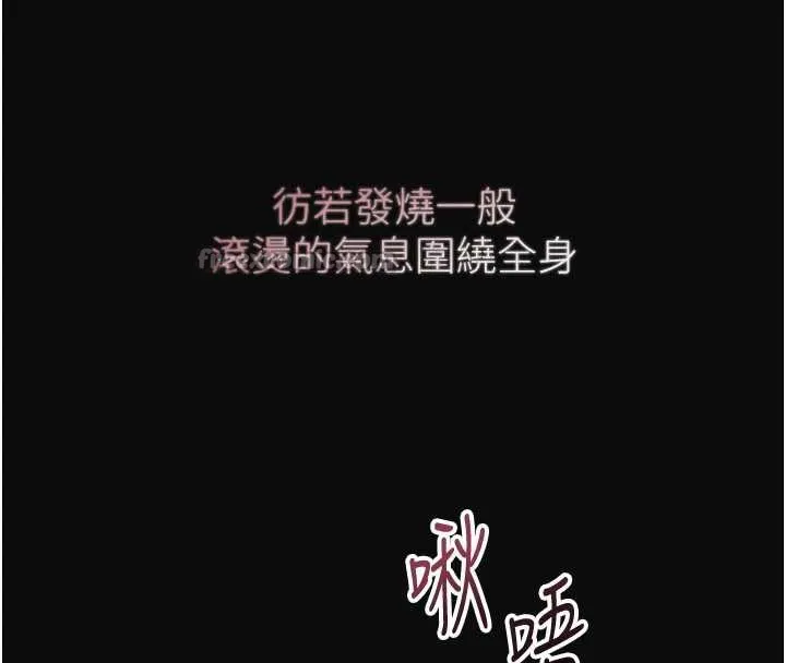 花容濕色:取花點第71話-快點放進來&hellip;