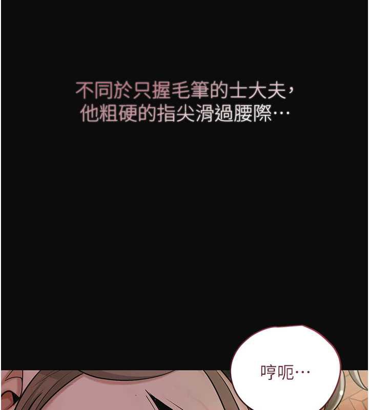 花容湿色:取花点第71話-快點放進來&hellip;